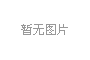 淺談園林綠化養(yǎng)護(hù)管理的工作重點(diǎn)降重修改
