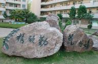 何謂景觀石？有哪些作用及應(yīng)用范圍？