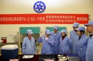 神舟十一號(hào)飛船返回艙攜帶的高等植物外觀狀態(tài)