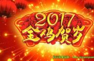 北京五環(huán)清馨園林綠化有限公司給您拜年啦！